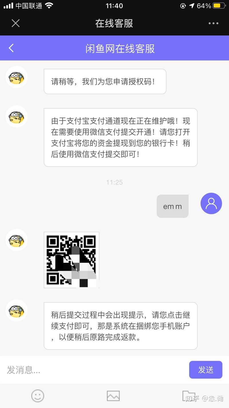 闲鱼骗子 客服 骗子买家 千万别信 千万别上当！！！！！！-25.jpg