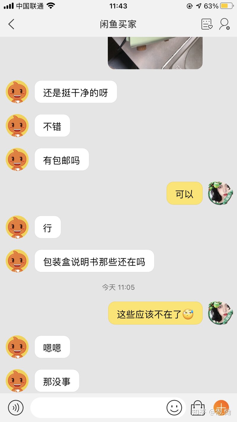 闲鱼骗子 客服 骗子买家 千万别信 千万别上当！！！！！！-29.jpg