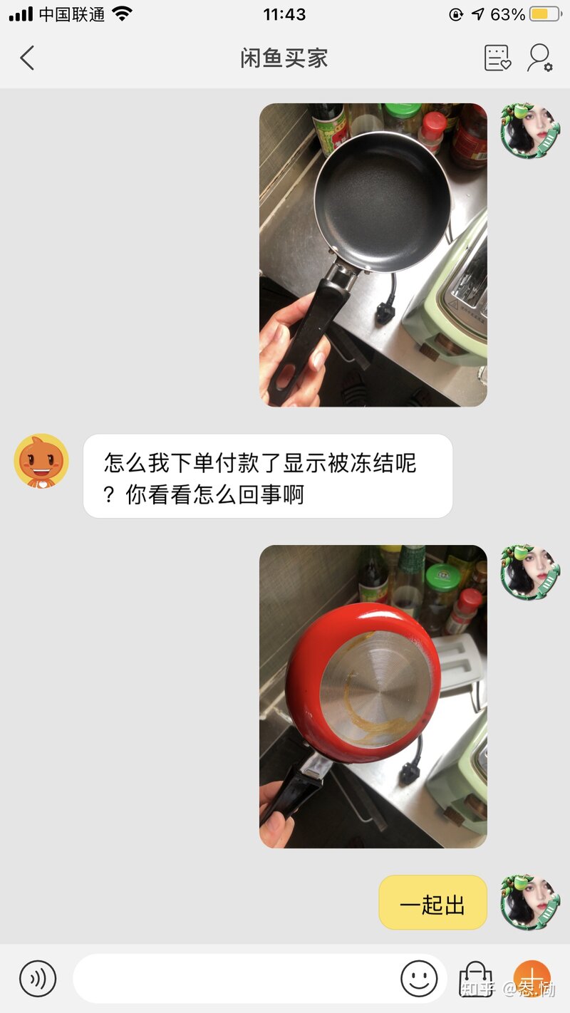 闲鱼骗子 客服 骗子买家 千万别信 千万别上当！！！！！！-30.jpg