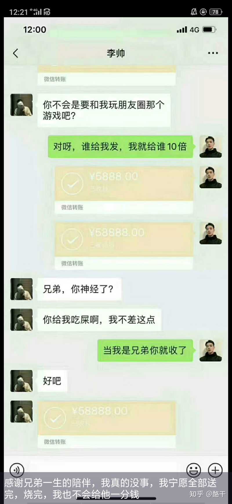 交友软件到底有多乱？-18.jpg