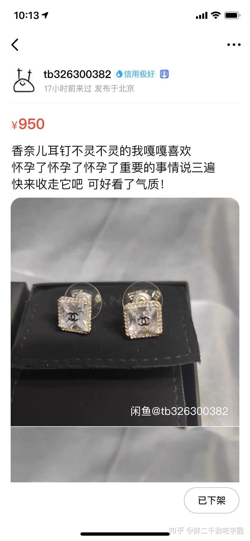 闲鱼上买东西靠谱吗？怎样鉴别良心卖家？-1.jpg