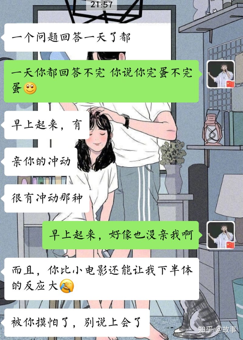 男生有女朋友后才知道的事情有哪些？-10.jpg