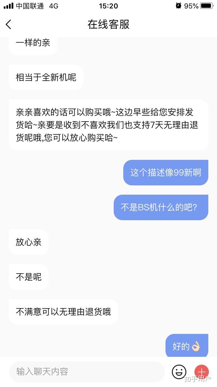 转转可靠吗？-6.jpg