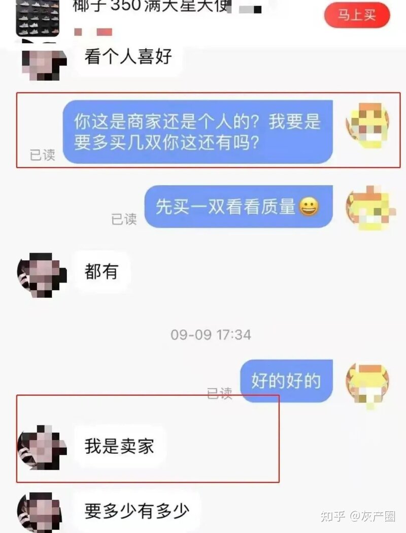 转转可靠吗？-10.jpg