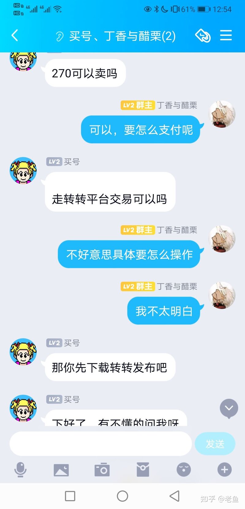 转转可靠吗？-2.jpg