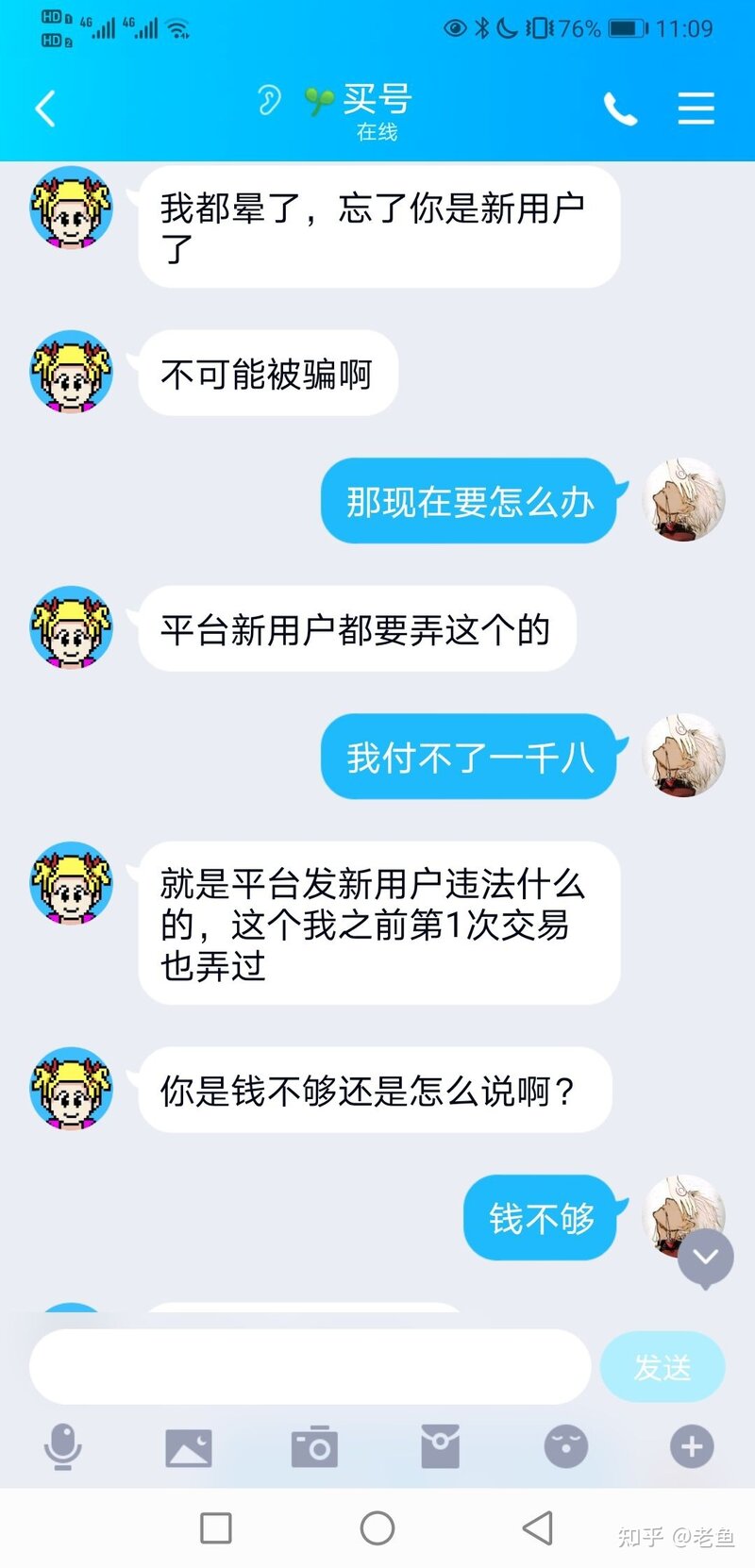 转转可靠吗？-18.jpg