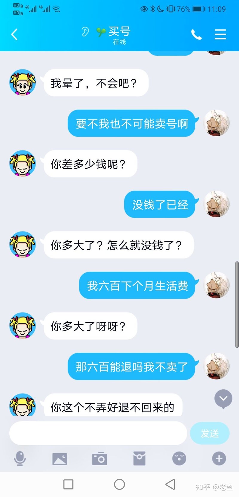 转转可靠吗？-19.jpg