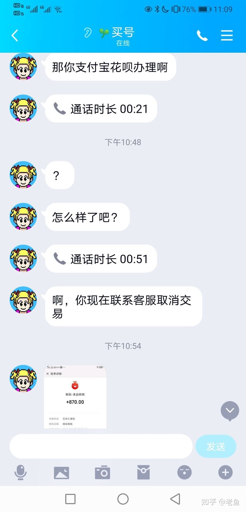 转转可靠吗？-21.jpg