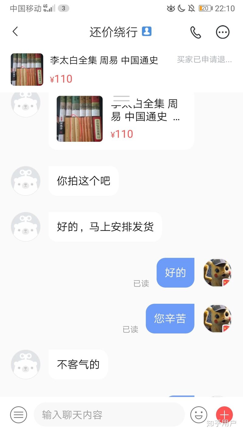 转转可靠吗？-1.jpg