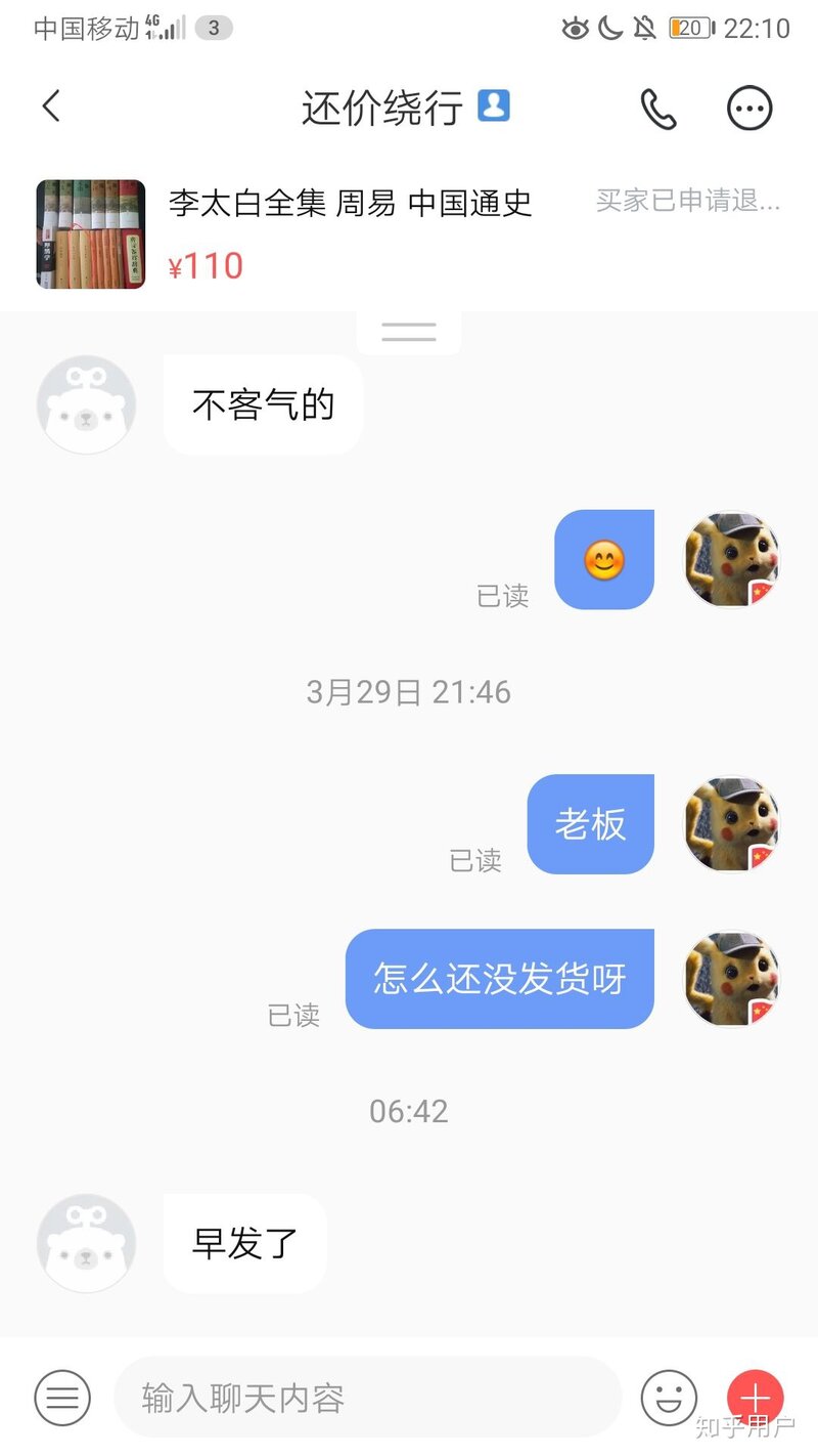 转转可靠吗？-2.jpg