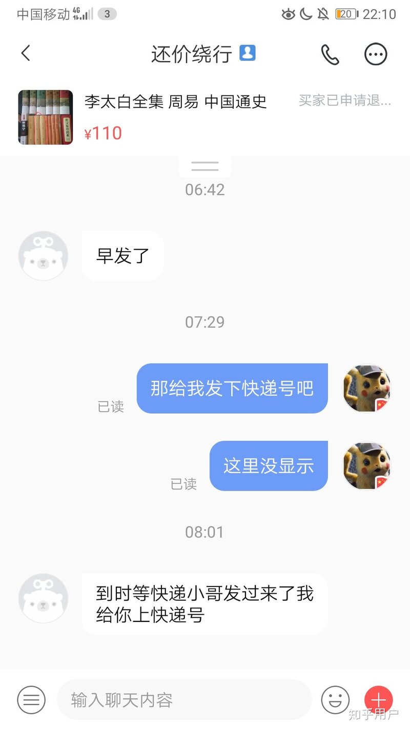 转转可靠吗？-3.jpg