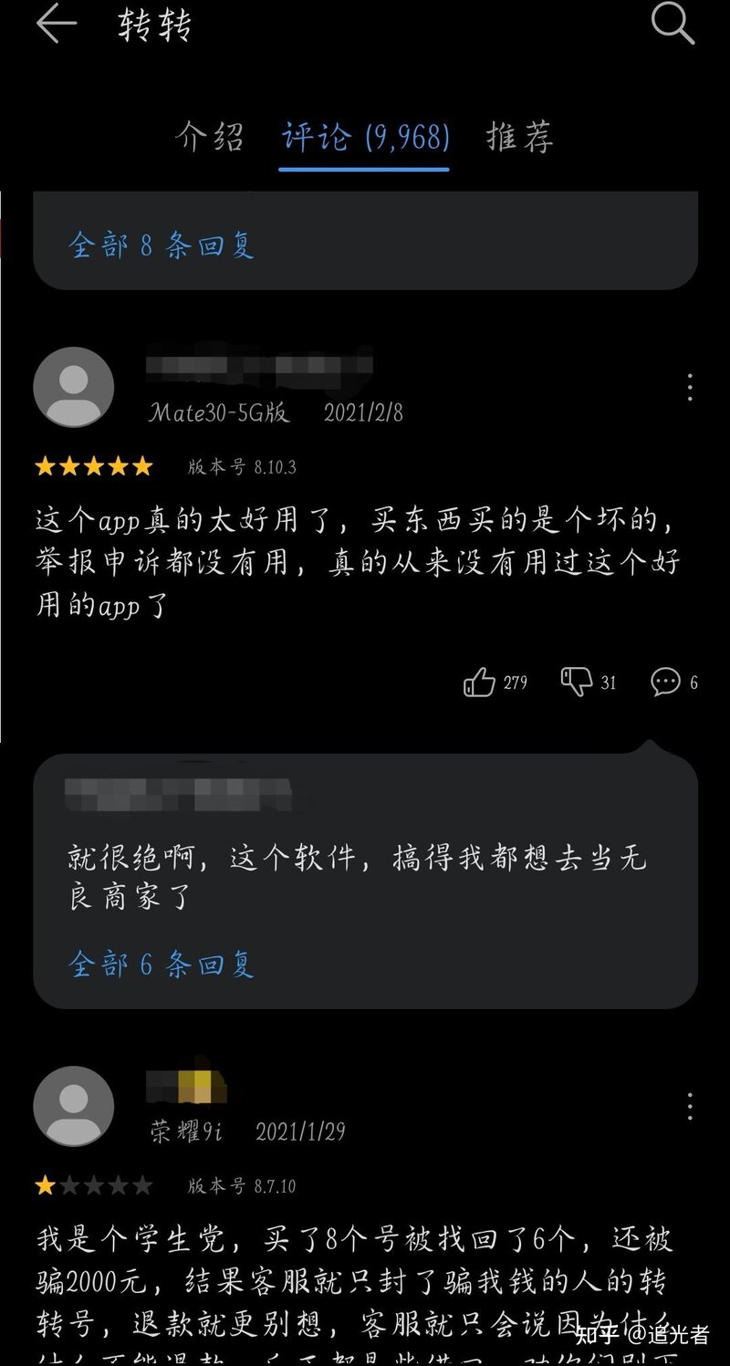 转转可靠吗？-1.jpg