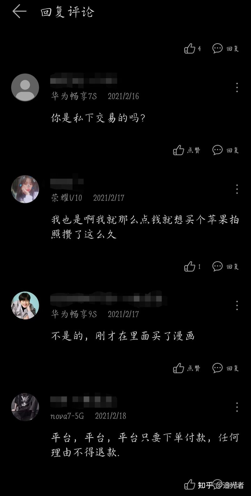 转转可靠吗？-6.jpg