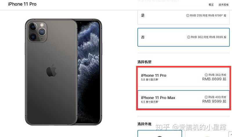 十个理由告诉你为什么iPhone 11 Pro系列并不值得买？-1.jpg