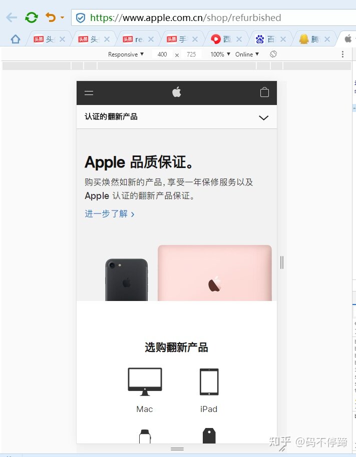 真没想到，苹果中国官网居然开始卖“翻新机”了，你敢买吗？-1.jpg
