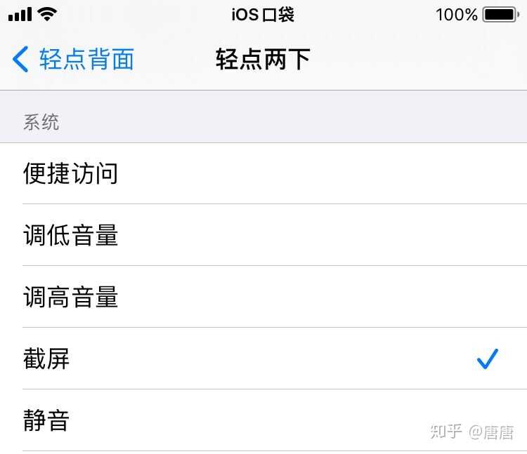 苹果 iOS 14 系统更新有哪些隐藏功能？-2.jpg
