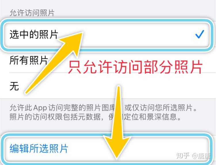 苹果 iOS 14 系统更新有哪些隐藏功能？-6.jpg