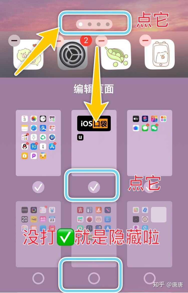 苹果 iOS 14 系统更新有哪些隐藏功能？-13.jpg