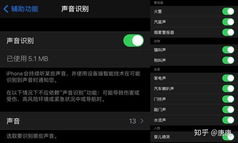 苹果 iOS 14 系统更新有哪些隐藏功能？-18.jpg