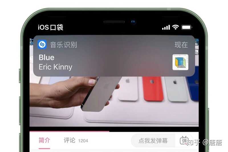 苹果 iOS 14 系统更新有哪些隐藏功能？-23.jpg