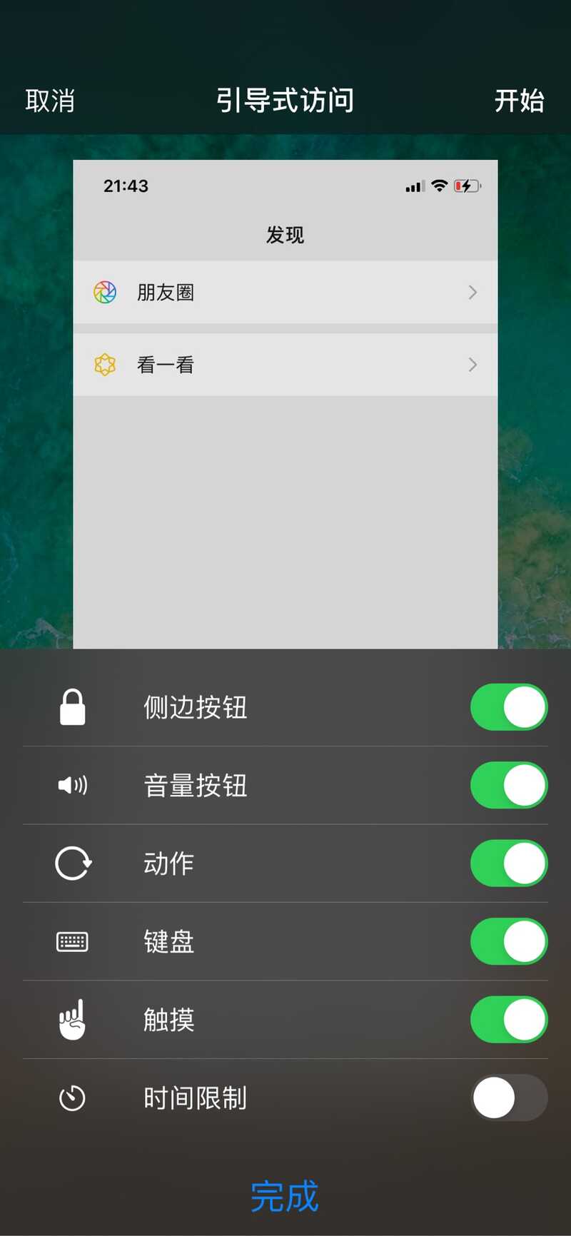 苹果 iOS 14 系统更新有哪些隐藏功能？-7.jpg