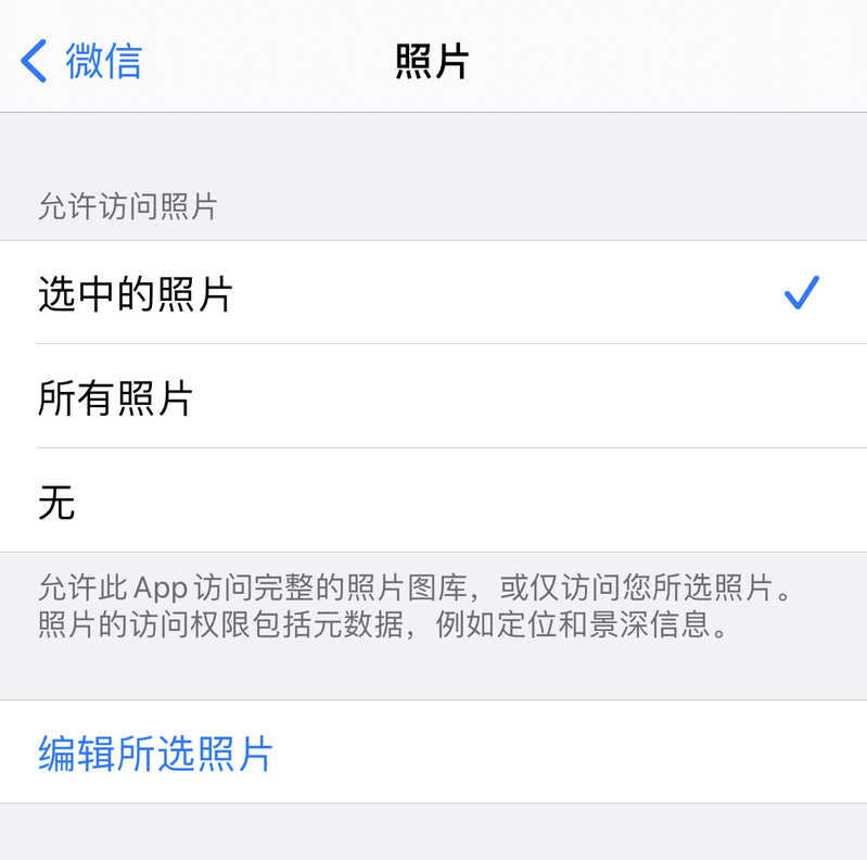 苹果 iOS 14 系统更新有哪些隐藏功能？-11.jpg