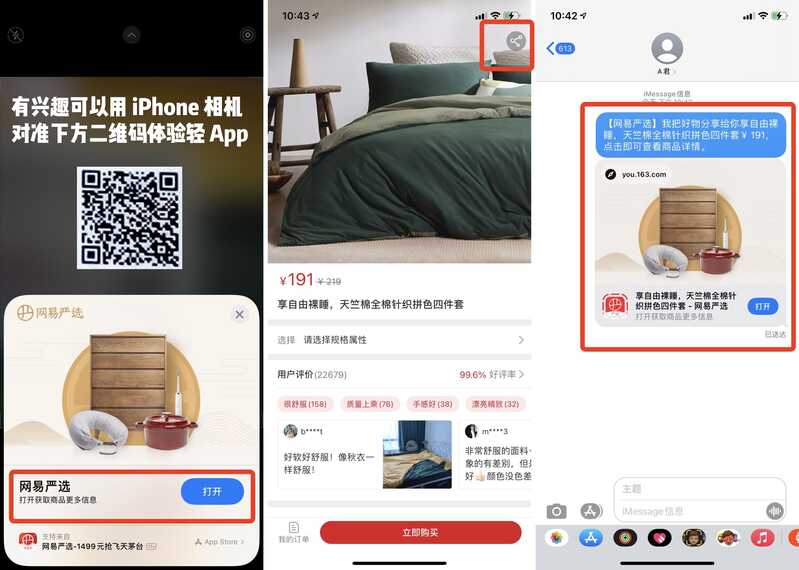 苹果 iOS 14 系统更新有哪些隐藏功能？-3.jpg