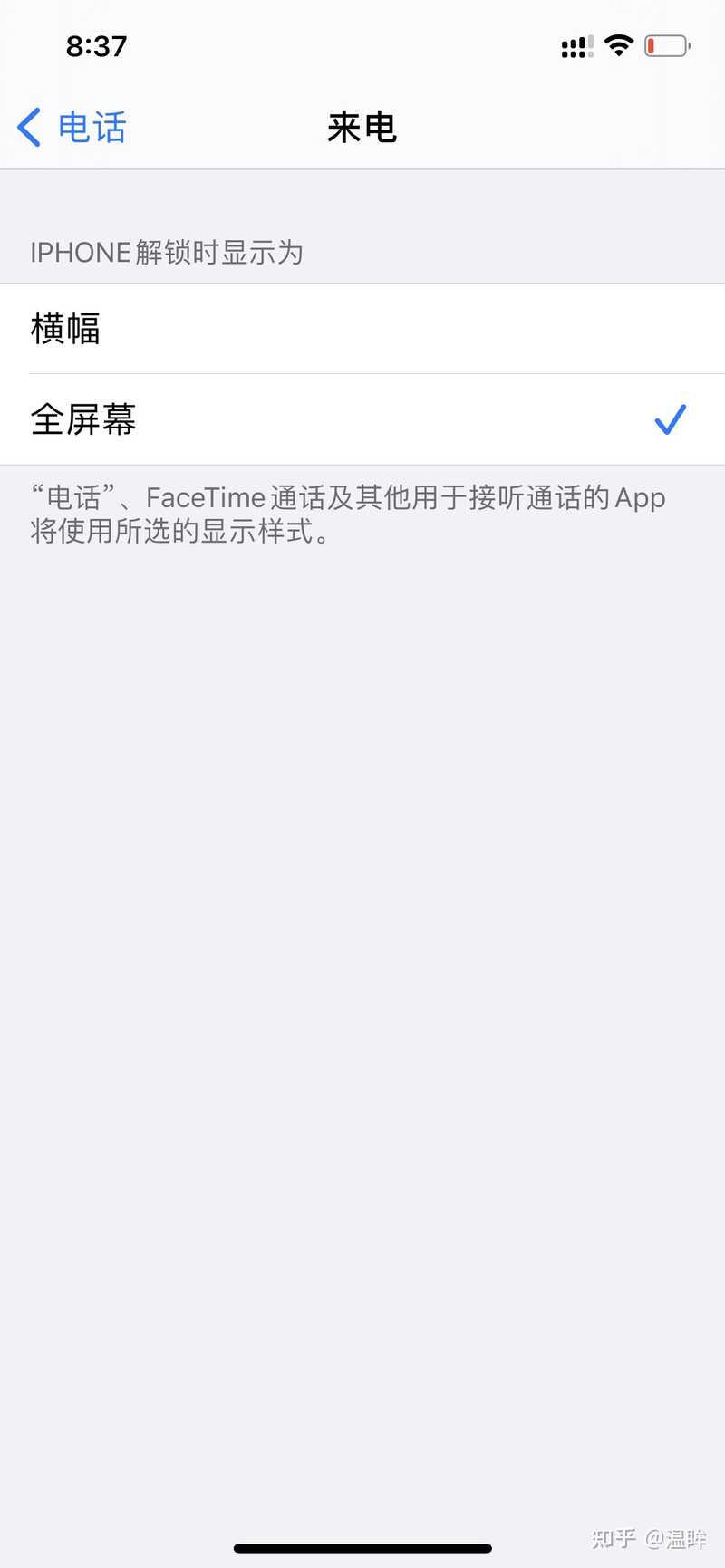 苹果 iOS 14 系统更新有哪些隐藏功能？-1.jpg