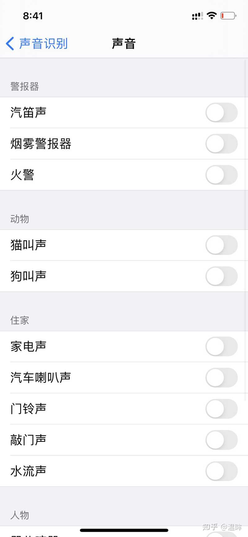 苹果 iOS 14 系统更新有哪些隐藏功能？-2.jpg