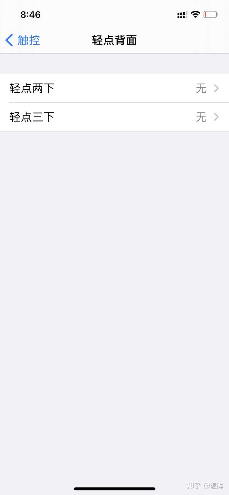 苹果 iOS 14 系统更新有哪些隐藏功能？-4.jpg
