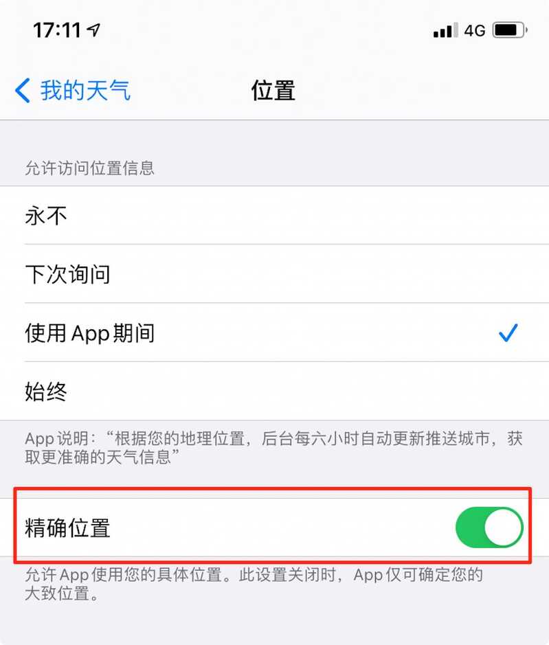 苹果 iOS 14 系统更新有哪些隐藏功能？-2.jpg