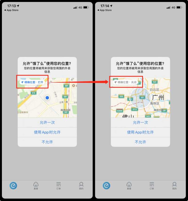 苹果 iOS 14 系统更新有哪些隐藏功能？-3.jpg