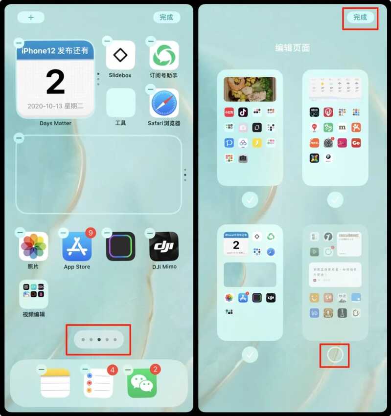 苹果 iOS 14 系统更新有哪些隐藏功能？-7.jpg