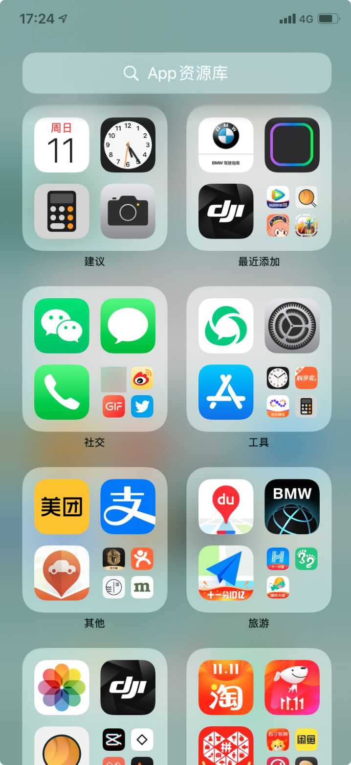 苹果 iOS 14 系统更新有哪些隐藏功能？-8.jpg