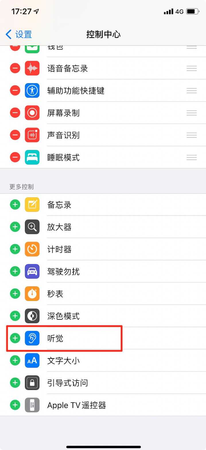 苹果 iOS 14 系统更新有哪些隐藏功能？-9.jpg