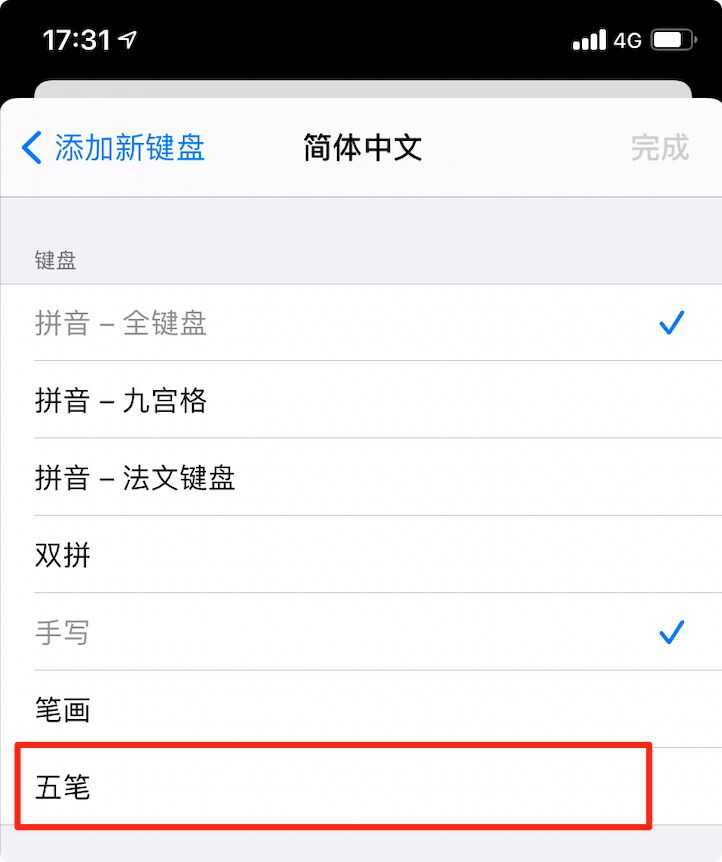 苹果 iOS 14 系统更新有哪些隐藏功能？-12.jpg