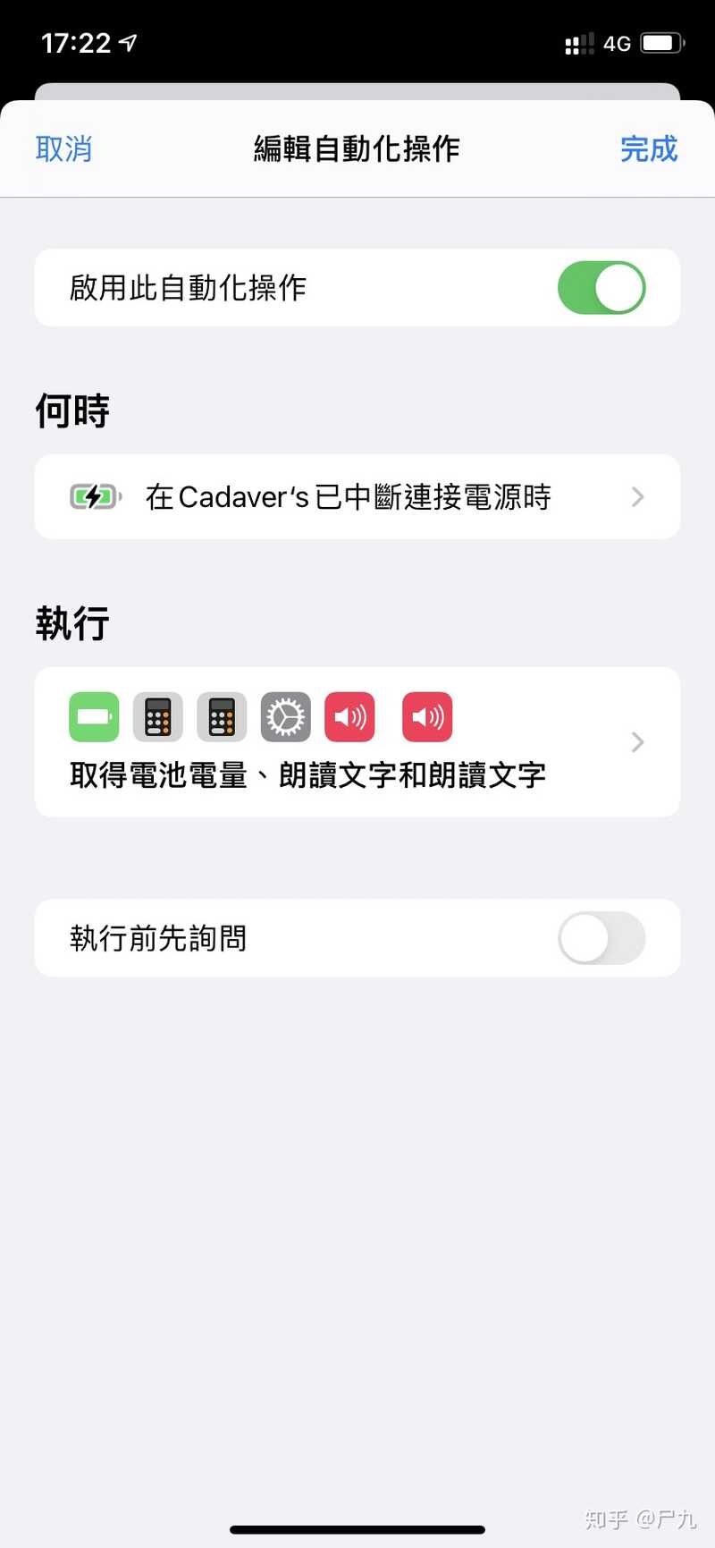 苹果 iOS 14 系统更新有哪些隐藏功能？-4.jpg