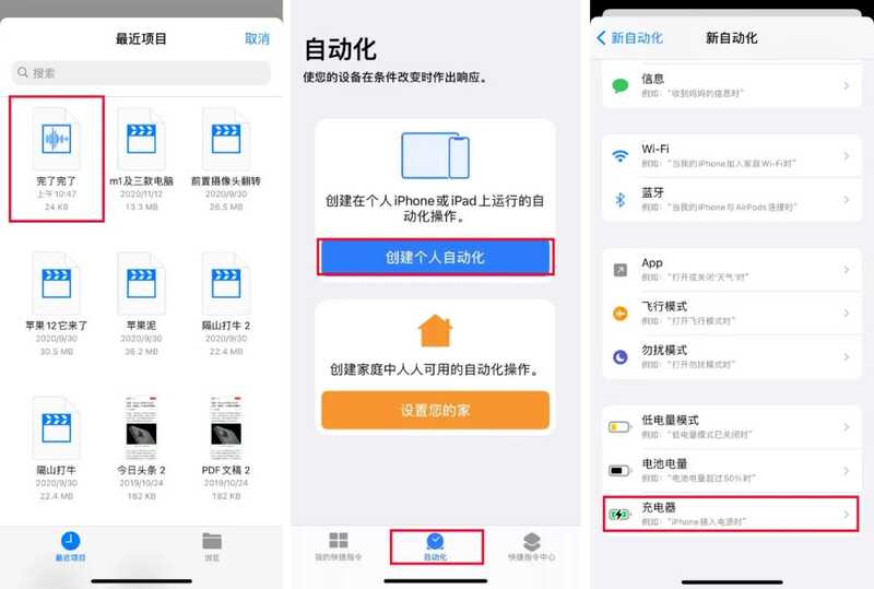 苹果 iOS 14 系统更新有哪些隐藏功能？-5.jpg