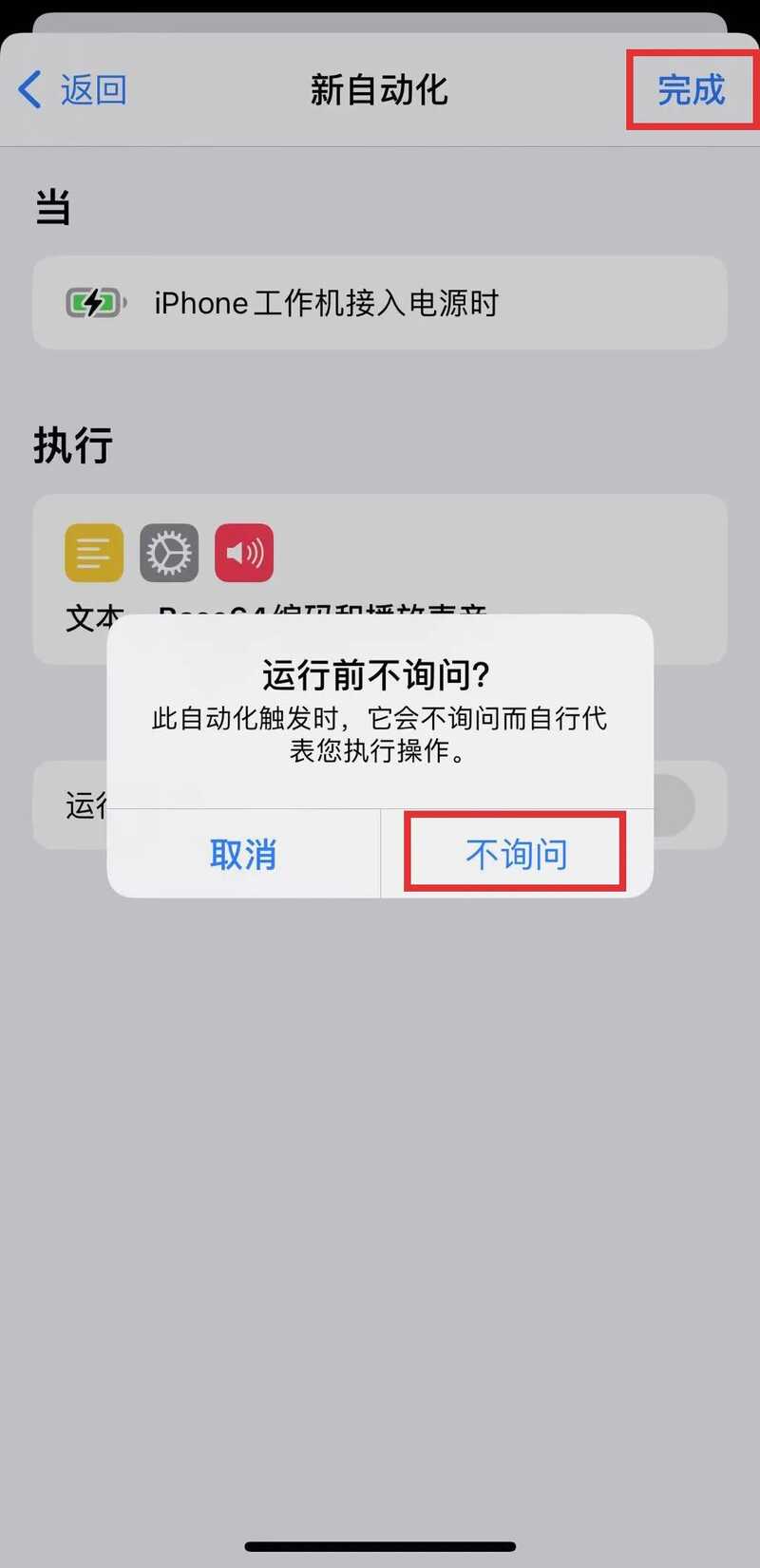 苹果 iOS 14 系统更新有哪些隐藏功能？-9.jpg