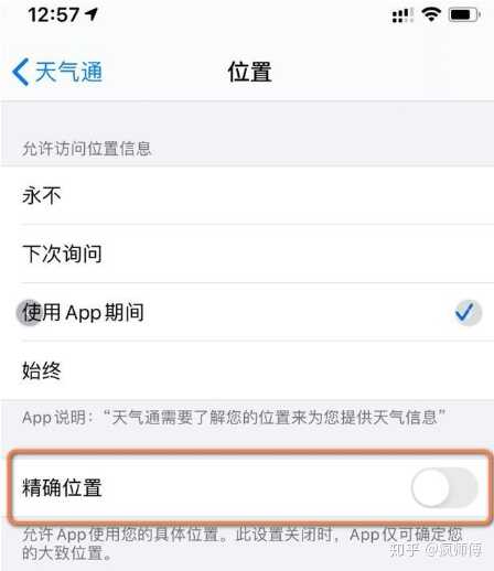 苹果 iOS 14 系统更新有哪些隐藏功能？-1.jpg