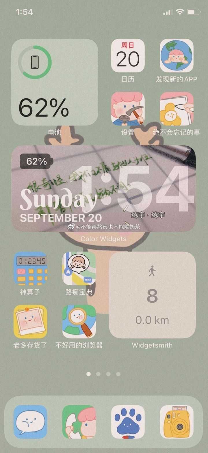 苹果 iOS 14 系统更新有哪些隐藏功能？-1.jpg