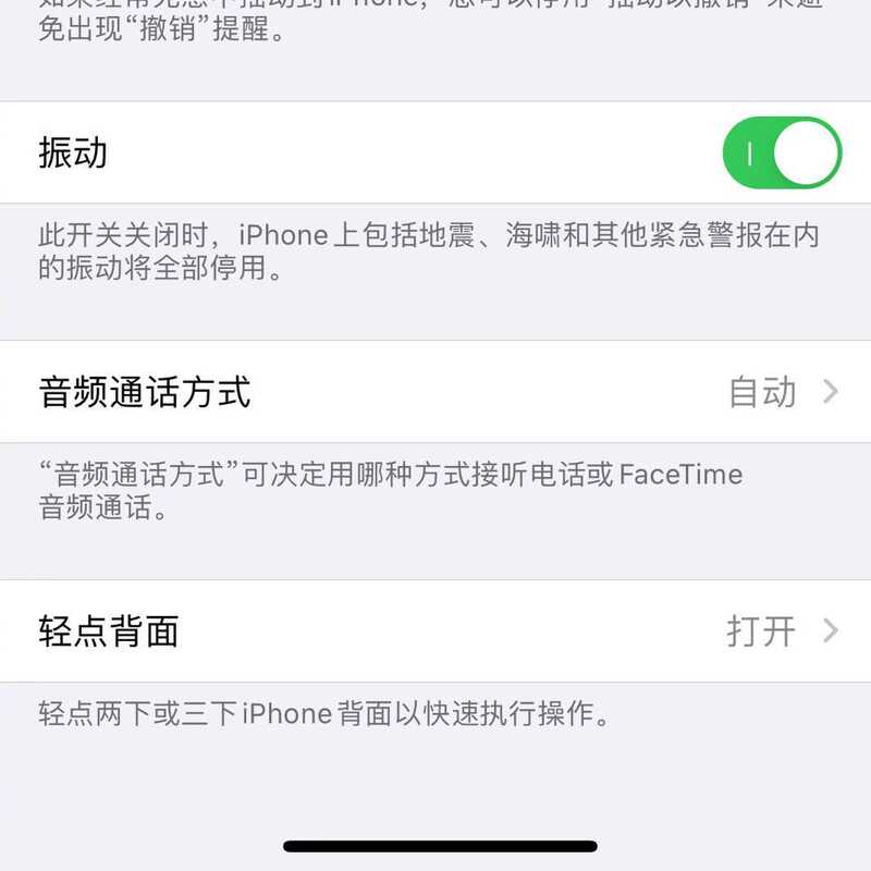 苹果 iOS 14 系统更新有哪些隐藏功能？-6.jpg