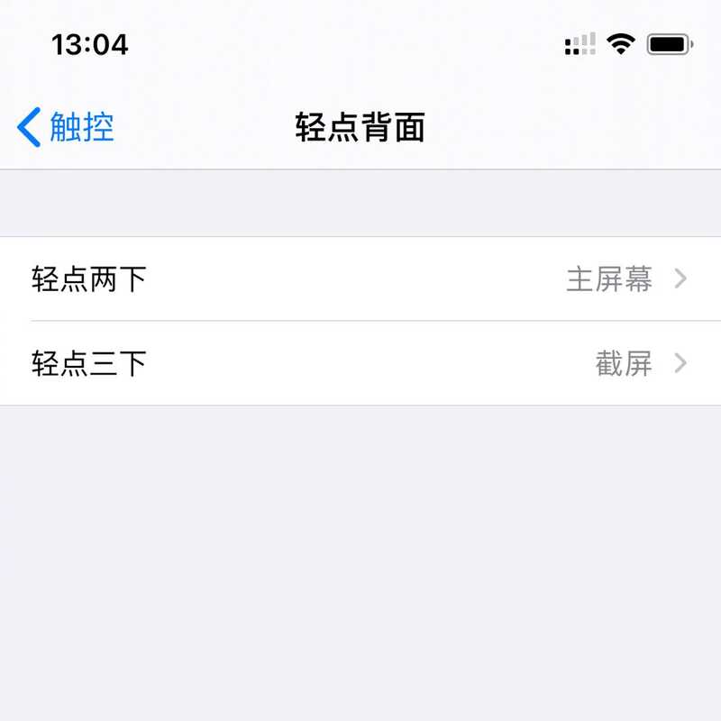 苹果 iOS 14 系统更新有哪些隐藏功能？-7.jpg