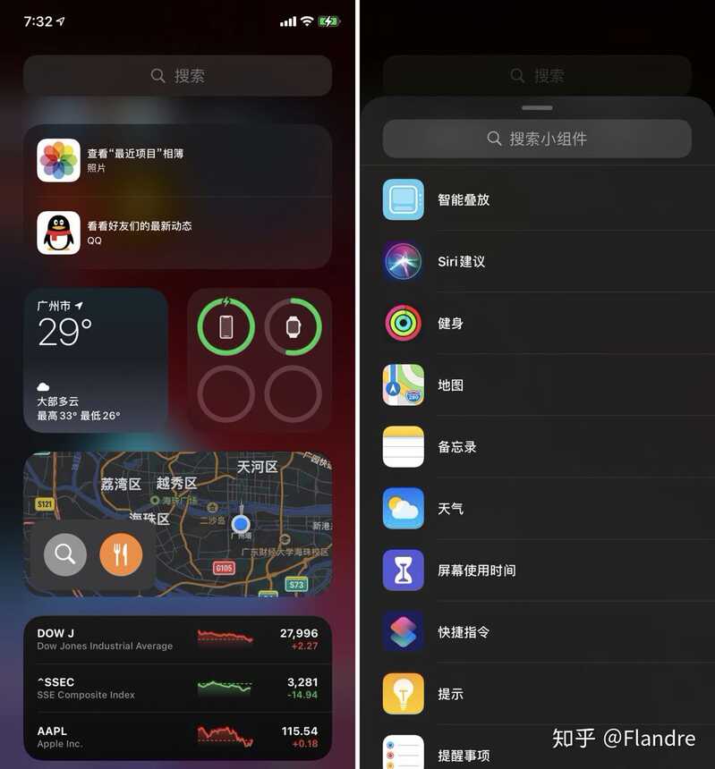 苹果ios14系统更新有哪些隐藏功用