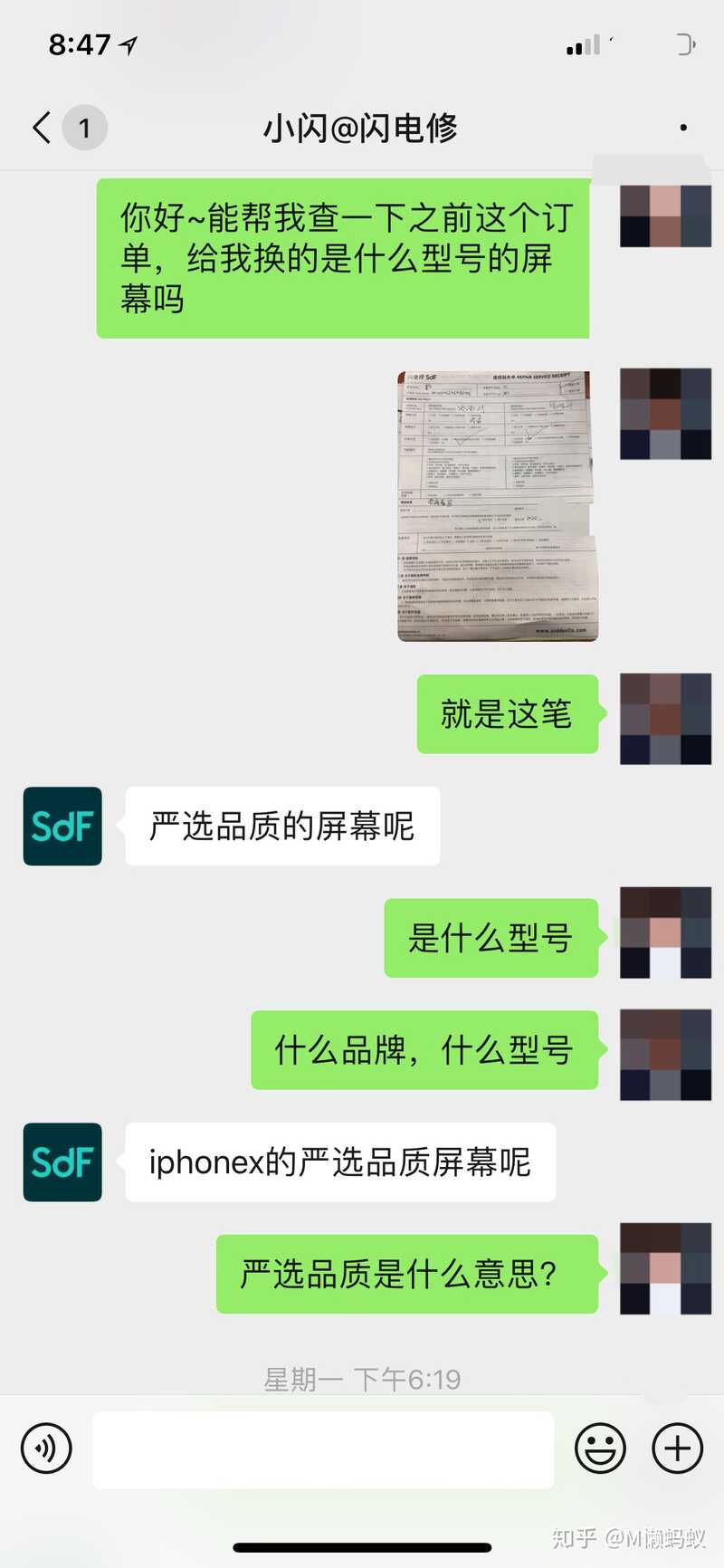 维修手机都遇到过什么问题？-3.jpg