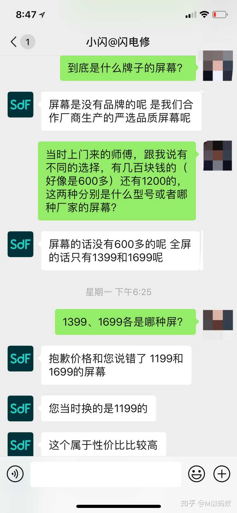 维修手机都遇到过什么问题？-4.jpg