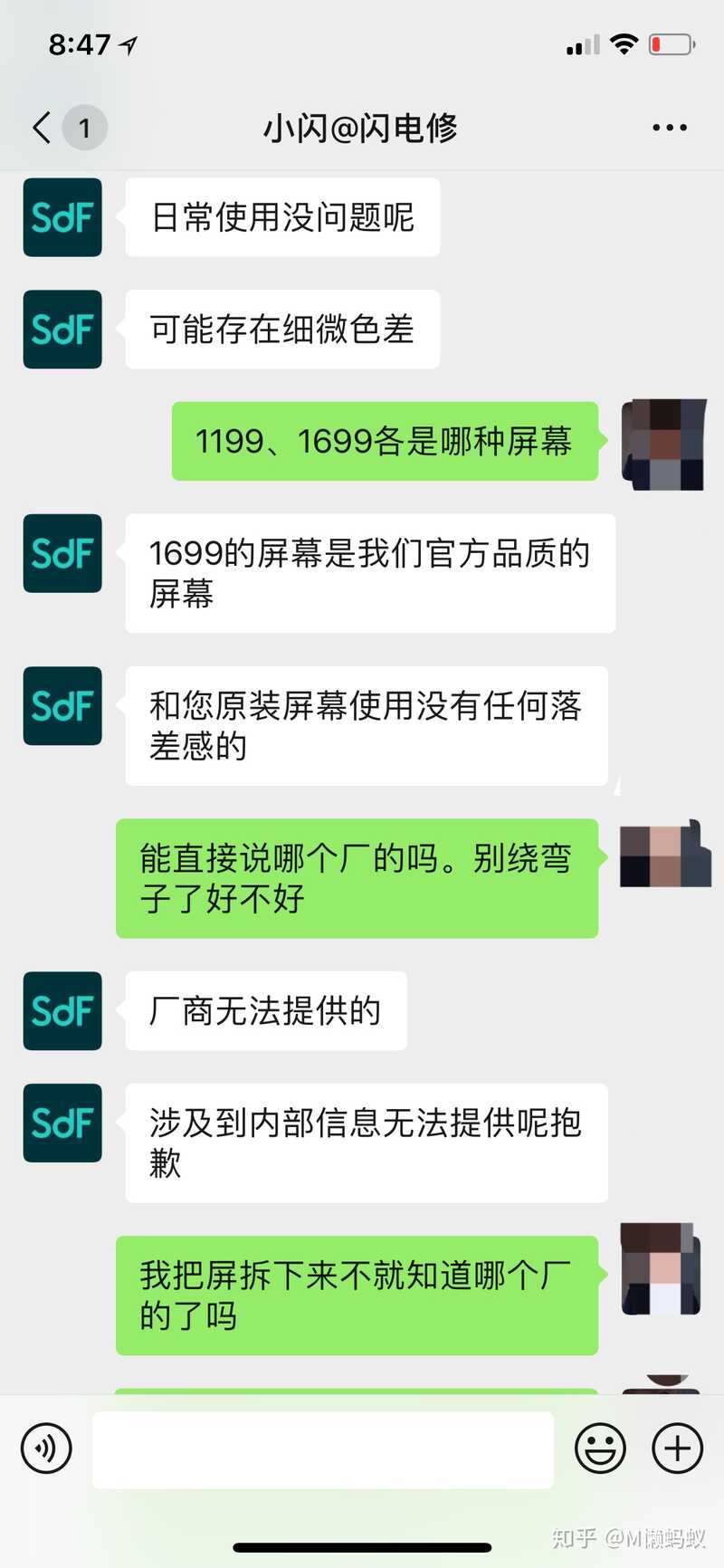 维修手机都遇到过什么问题？-5.jpg