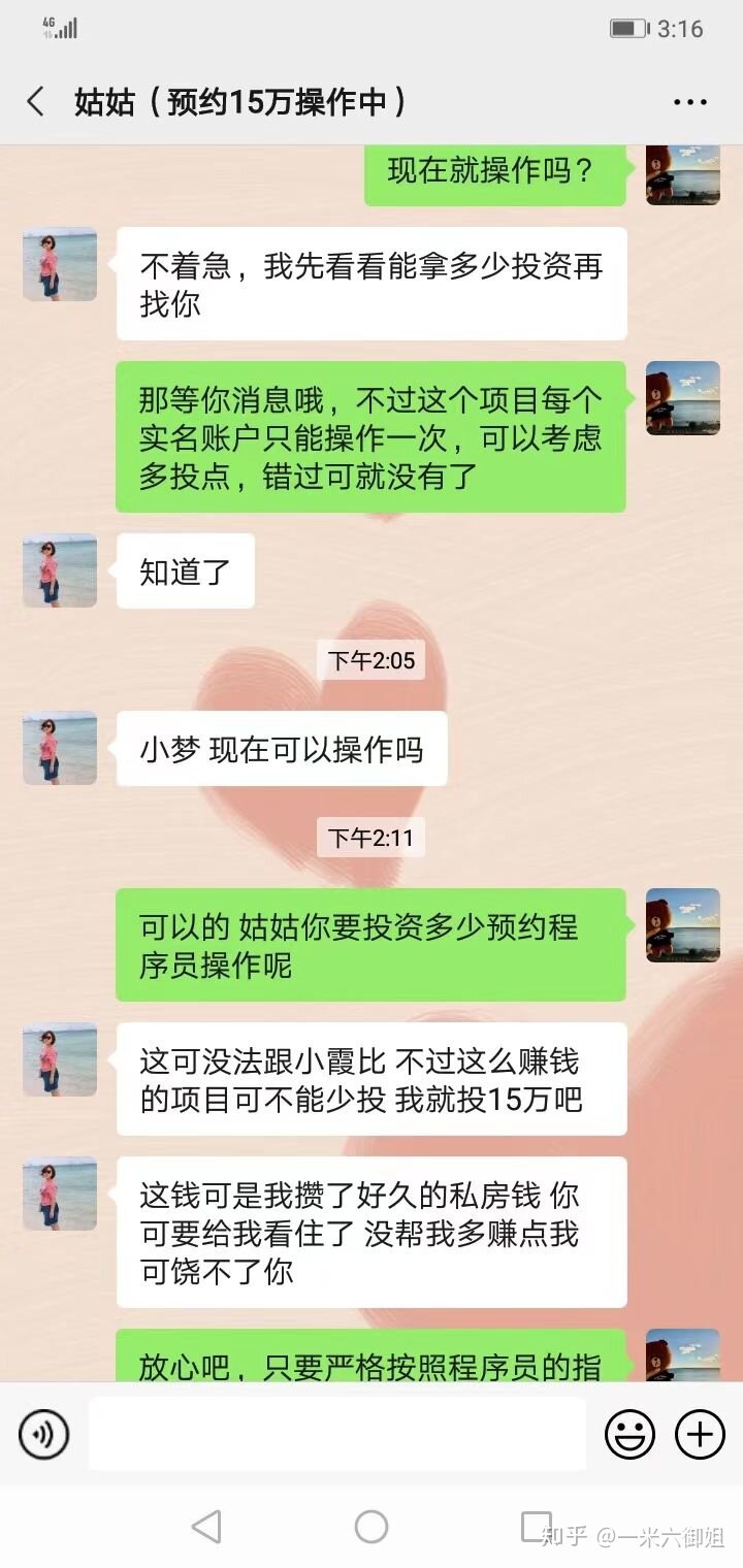 闲鱼上买卖东西有哪些骗术？该如何防范？-5.jpg