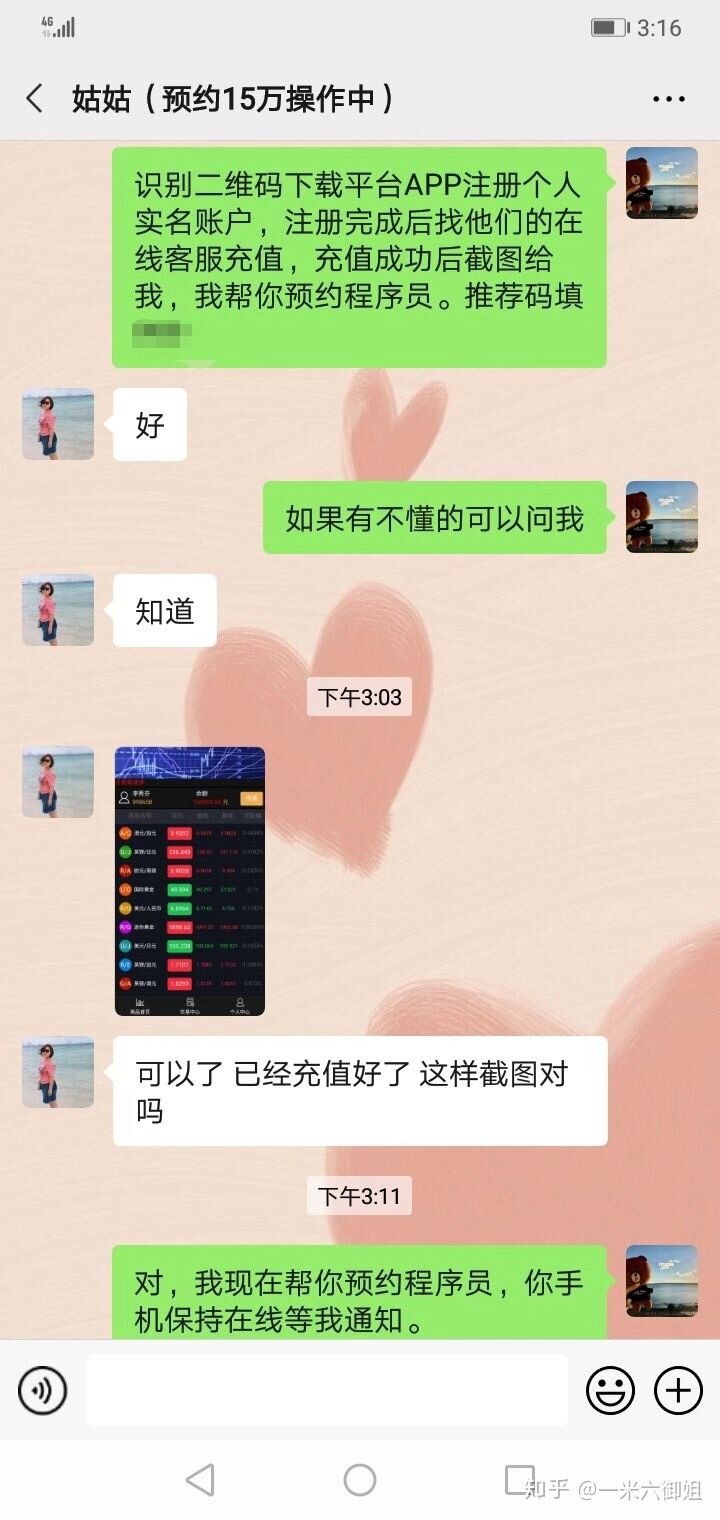 闲鱼上买卖东西有哪些骗术？该如何防范？-7.jpg