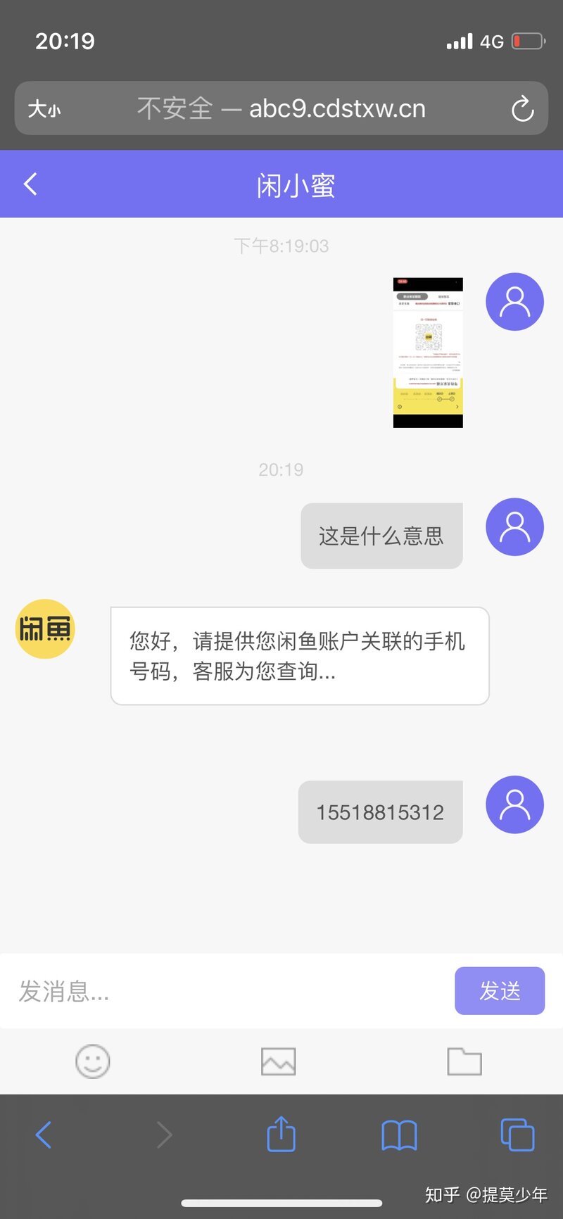 闲鱼上买卖东西有哪些骗术？该如何防范？-2.jpg